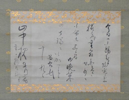 石崎さん所有の高杉晋作の書状