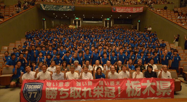 とちぎ国体に向けて活躍を誓う各競技の選手と関係者たち＝県総合文化センター