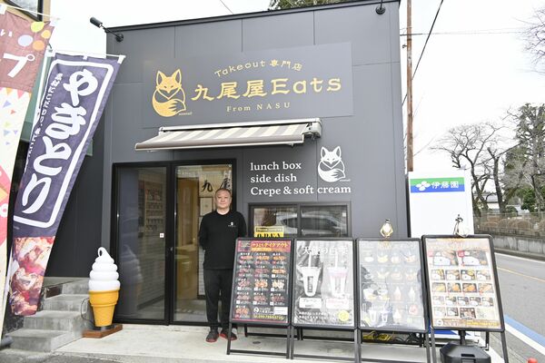 テイクアウト専門店九尾屋Ｅａｔｓ外観と益子さん