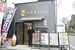 テイクアウト専門店九尾屋Ｅａｔｓ外観と益子さん