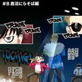 ＃８　鹿沼にらそば編（動画ver.）