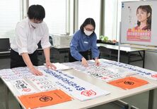 栃木県議選告示へ準備　県選管が「七つ道具」点検