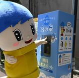 宇都宮・オリオンスクエアに無料給水スポット登場　マイボトル専用「宮の泉…