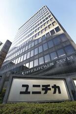 ユニチカ、３４億円の赤字