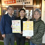 ラーメン餃子セット注文でフードバンクに寄付　宇都宮の「宇都宮餃子寿限無…