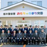 おもちゃのまち交番開所　“らしい”色や字体で　７千世帯管轄「地域に溶け…