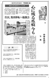 心に残る爪痕 今も