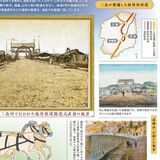 【知っとこ とちぎ】 発展招いた新陸羽街道　明治時代から本格整備
