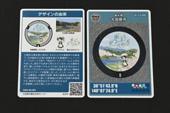 【夕刊】「大関和」マンホールカード配布へ