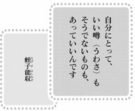 きょうの言葉 
