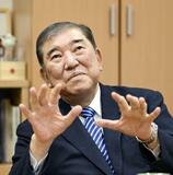 批判されても、嫌われても、前首相・石破茂が「黙らない」理由
