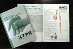 きょうの歴史　４月１日　