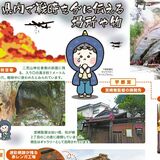 【知っとこ とちぎ】今も各地に防空壕跡など　恐ろしさ忘れずに