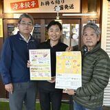 ラーメン餃子セット注文でフードバンクに寄付　宇都宮の「宇都宮餃子寿限無」　オンラインでも