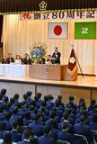開拓精神が原点 創立80周年祝う