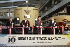 魅力発信し続け１０周年　