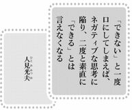 きょうの言葉 