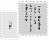 きょうの言葉