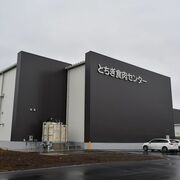 栃木県畜産公社に国が行政処分、外国人技能実習の認定取り消し　違反事案は「公表差し控…