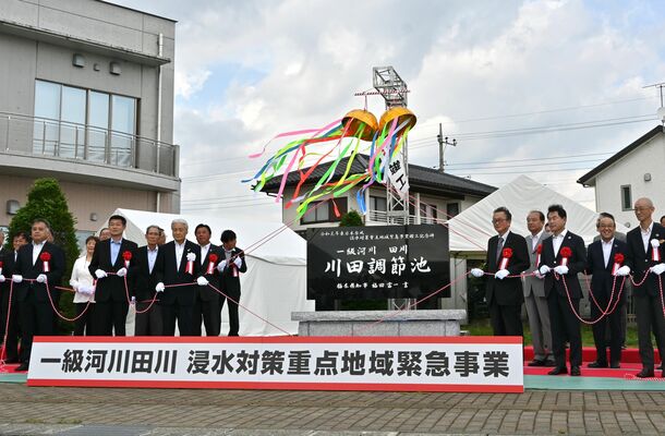 記念碑の除幕などが行われた田川の浸水対策重点地域緊急事業の竣工式=24日午後、宇都宮市屋板町
