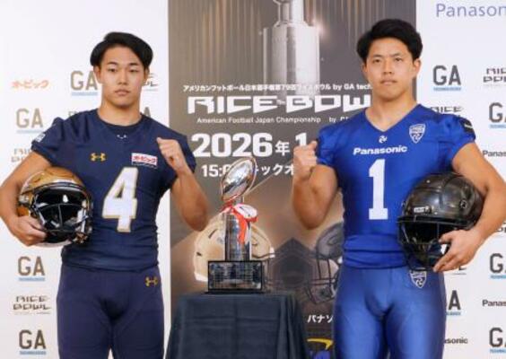 　ライスボウルを前に、記者会見でポーズをとるパナソニックの青根奨太主将（右）とオービックの坊農賢吾主将＝１５日、東京都内