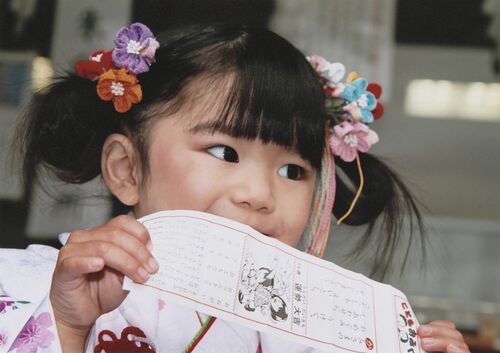 入選「やった大吉だぁ」金田正夫（鹿沼）