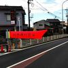 宇都宮・御幸町アンダーにエアー遮断機設置へ　市道に初導入　冠水時にバルーンで道路封鎖