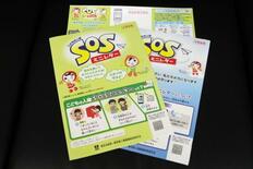 こどものSOSミニレター今年も