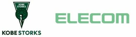 神戸ストークス運営の当社連結子会社・株式会社ストークスがエレコム株式会…