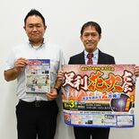 ８月１、２日に足利花火大会前夜祭で夏祭り　お化け屋敷や屋台楽しんで