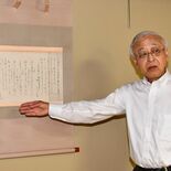 松尾芭蕉の書簡掛け軸、31日から大田原・黒羽芭蕉の館で展示　水戸の男性…