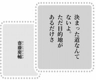 きょうの言葉