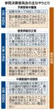 首相、国会空転解消へ軟化