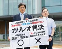 衆院選「1票の格差」全て合憲