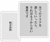 きょうの言葉