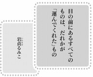 きょうの言葉