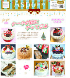 クリスマスケーキプレゼント