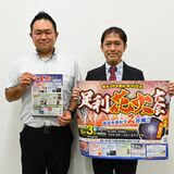 ８月１、２日に足利花火大会前夜祭で夏祭り　お化け屋敷や屋台楽しんで