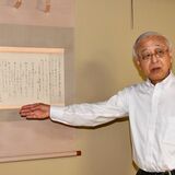 松尾芭蕉の書簡掛け軸、31日から大田原・黒羽芭蕉の館で展示　水戸の男性が所有、真筆と判明