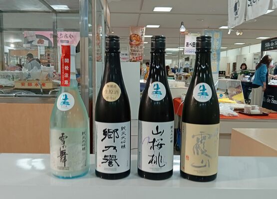 須藤本家が販売する日本酒