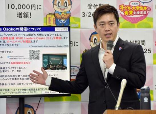 　生命科学とヘルスケアに関する国際会議について記者会見する大阪府の吉村洋文知事＝３０日午後、府庁