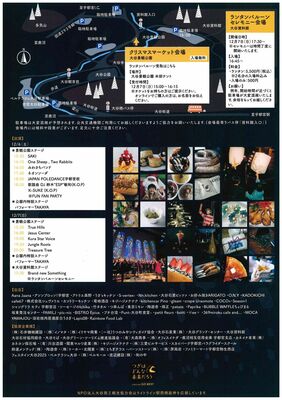 「大谷クリスマスマーケット」のチラシ