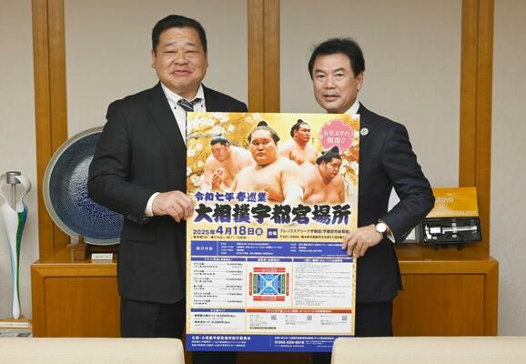 宇都宮場所のポスターを手にする枝川親方（左）と佐藤市長