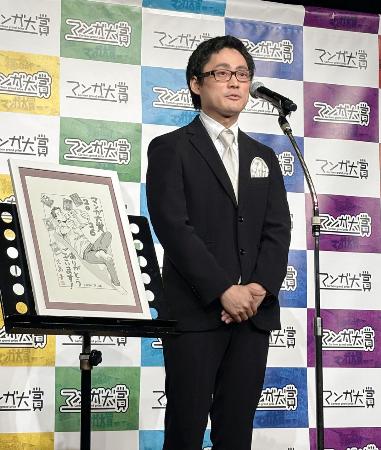 　「マンガ大賞２０２６」の授賞式で、児島青さんの代わりに登壇した担当編集者の浅井康平さん＝２６日、東京都港区