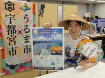 エイサーや沖縄グルメに“ちむどんどん”　宇都宮とうるま市、友好都市提携…