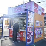 宝くじ高額当せん、栃木県内でまた　４カ月連続１億超え「極めて珍しい」