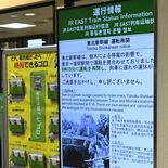 東北新幹線運転見合わせ、通勤ラッシュに足止め　JR宇都宮駅は混雑　大雪…