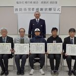 事故車から女性救出や初期消火に貢献など　高根沢消防署が３件に消防功労