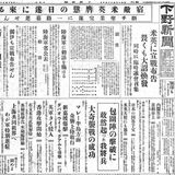 ＜11＞昭和16（1941）年　アジア・太平洋戦争始まる
