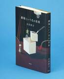 心きらめかせる星くず